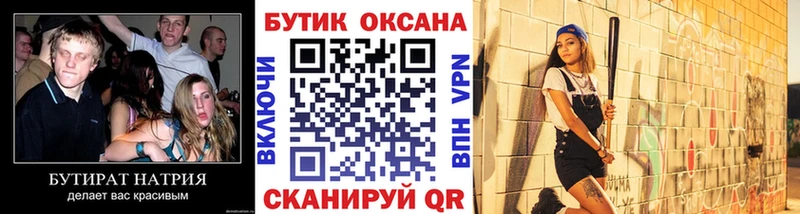 БУТИРАТ 99%  Жуков 