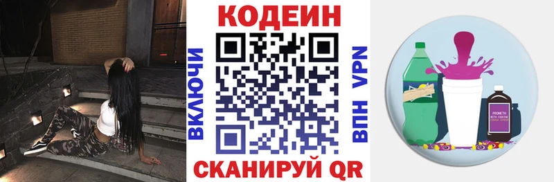 Кодеин напиток Lean (лин)  как найти   ссылка на мегу ССЫЛКА  Жуков 