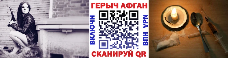 ГЕРОИН герыч  где купить наркоту  Жуков 