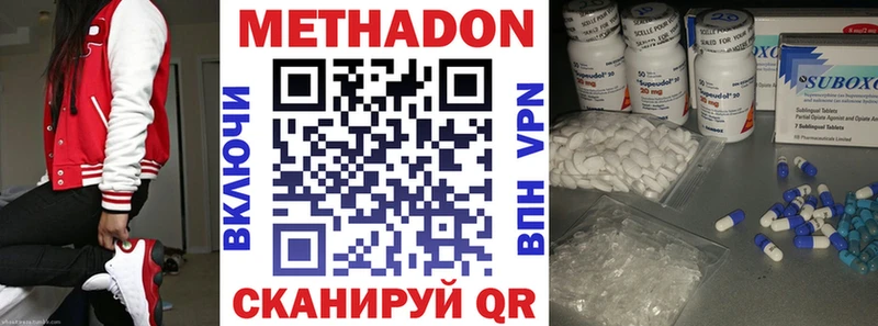 Метадон methadone  цена   Жуков 